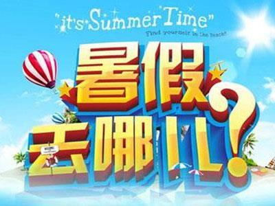 新余请暑假家教哪家好？