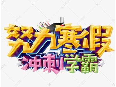 新余找寒假家教哪家好？